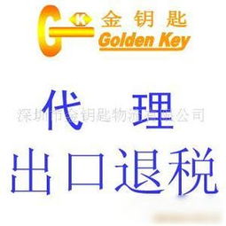 网上贸易代理 全球化时代的商业桥梁