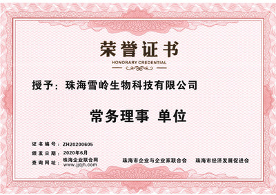 罗雪岭 执掌雪岭生物，引领网上贸易新航向