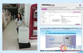 自有品牌建设加速，美的空调在阿根廷上市并拓展线上贸易代理