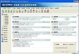 办公自动化产业全球化 制造商、贸易公司与出口商的协同新格局