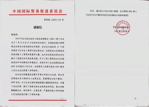 中小企业全球价值链联盟惊艳APEC，敦煌网获中国贸促会高度评价